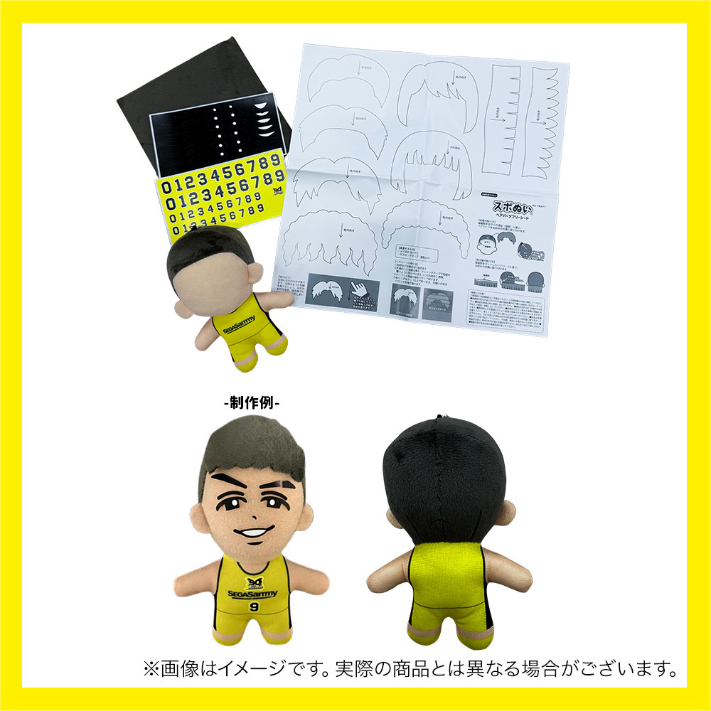 スポぬい サンロッカーズ渋谷ver 詳細画像 ‐ 1